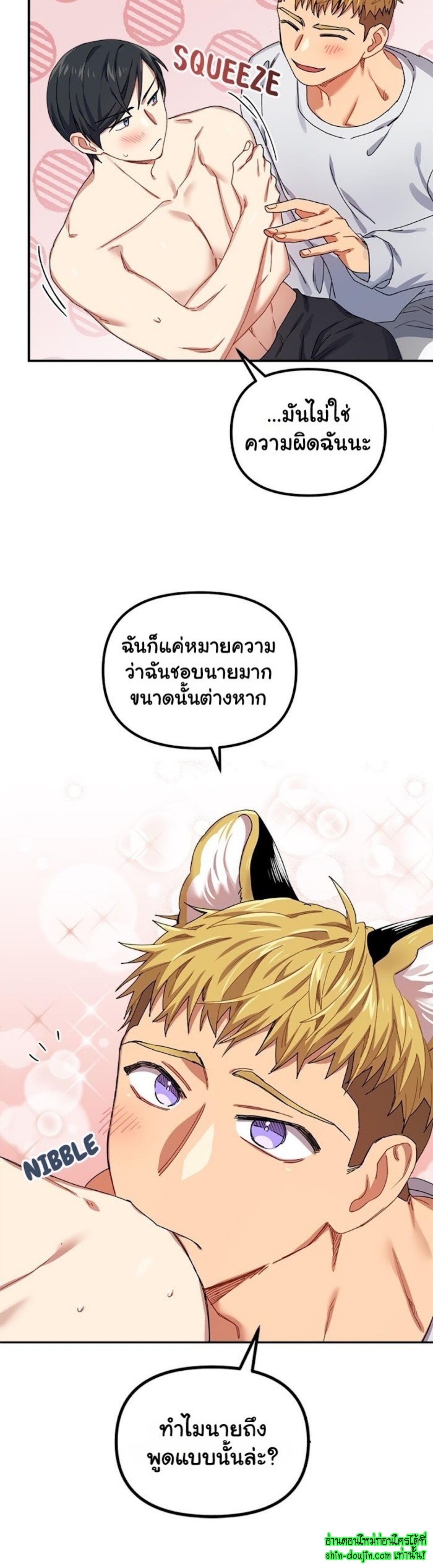 Tiger’s Wedding Day EP 5